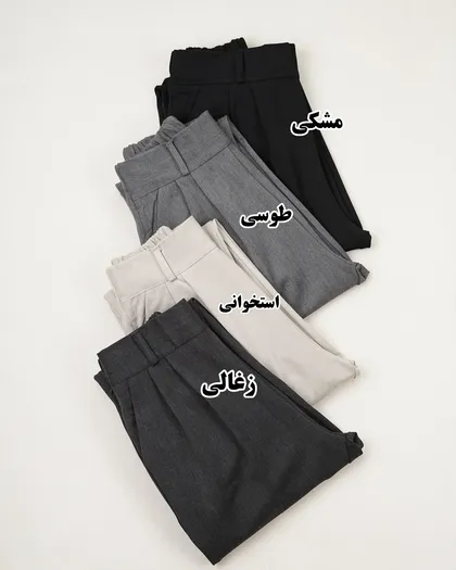 شلوار کلاسیک گاواردین