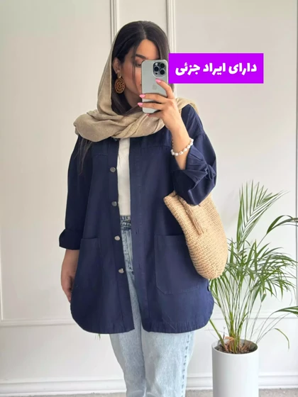 مانتو کتان جیب پایین آرنیکا ( دارای ایراد جزئی)