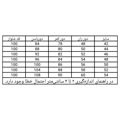 شلوار جین راسته زنانه