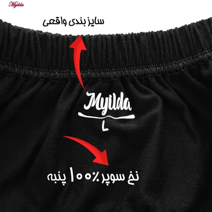 شورت اسلیپ مردانه ماییلدا مدل 4700-1 بسته سه عددی