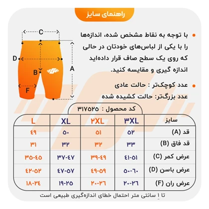 کشاله بند ورزشی مردانه نایک مدل Dri Fit-8245 سرمه ای