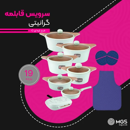 سرویس قابلمه 19 پارچه گرانیت طرح کره ای C