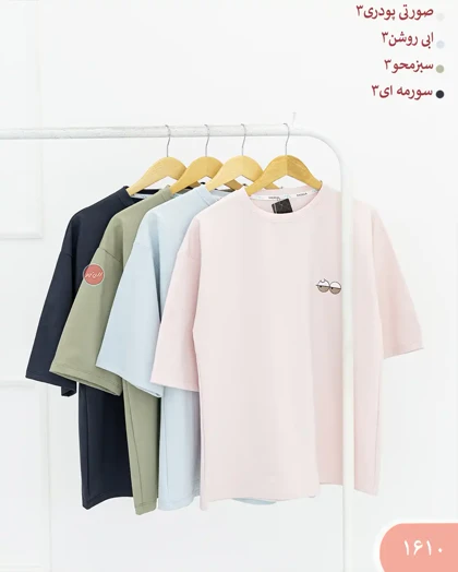 تیشرت چشم 1610