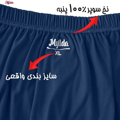 شورت مردانه ماییلدا مدل پادار پنبه‌ای آبی کاربنی کد 4702
