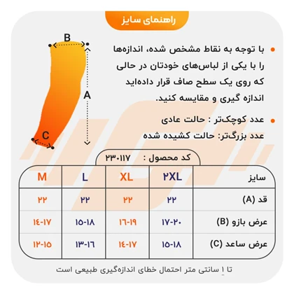 آرنج بند نئوپرن ورزشی پین مد مدل PS11 بسته یک عددی