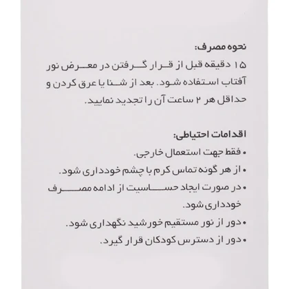 کرم ضد آفتاب بی رنگ پوست چرب لایسل fps 50