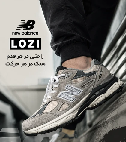 کتانی نیوبالانس 990 کرم طوسی مردانه و زنانه مدل 8742