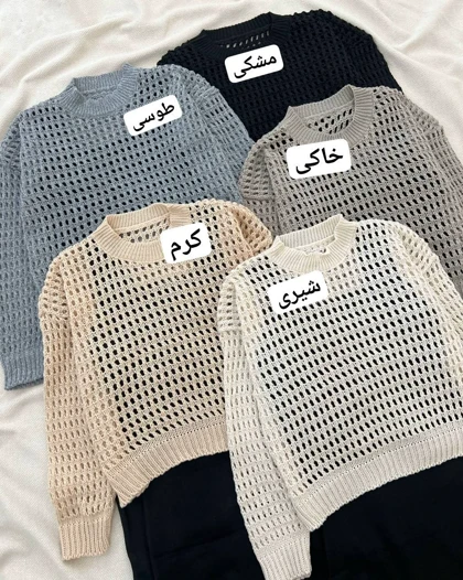 ست سارافون و رویی بافت کد 5255