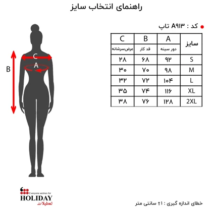 تاپ زنانه A913