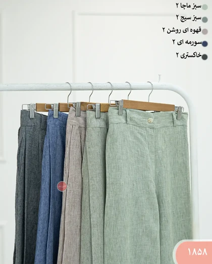 شلوار بگ رایان 1858