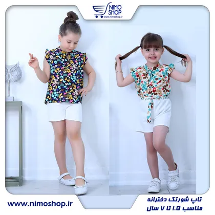 تاپ شورتک تابستانه مدل قلبی