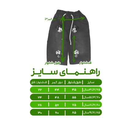 شلوارک اسپرت مدل میکی موس