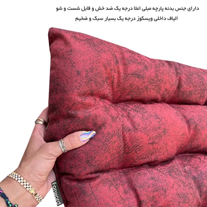 کوسن و زیرنشیمنی فوروارد مدل FORWARD - FCLT7070 SQUARE