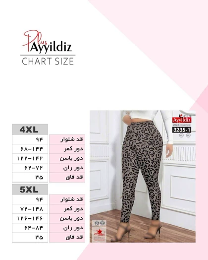 شلوار لگ زنانه سایز بزگ کد 3235