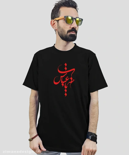 تیشرت مردانه و زنانه مذهبی طرح یا حضرت عباس