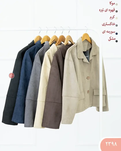 کت سوئیت 2398