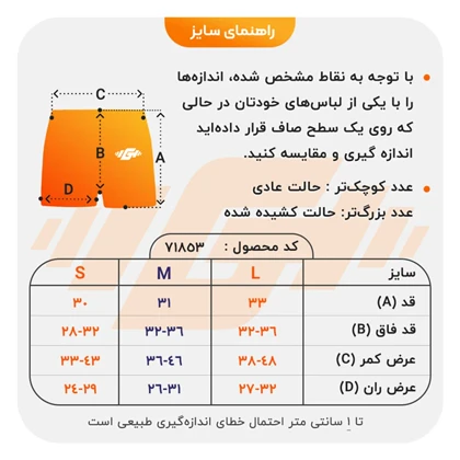 مایو شنا پسرانه اسپیدو مدل SS-1G235 قرمز