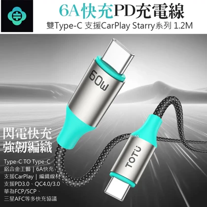 کابل تایپ سی به تایپ سی توتو TOTU مدل CB-21-CC توان 60 وات 1.2 متر
