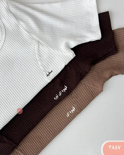 تیشرت یقه خشتی 4887