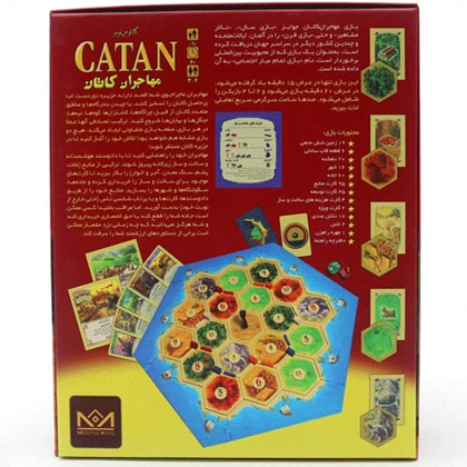 بازی فکری مهاجران کاتان گیم باکسز Game Boxes مناسب 2 تا 4 نفر