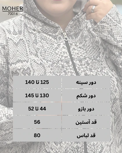 هودی زنانه سایز بزرگ کرک‌دار طرح پوست ماری طوسی