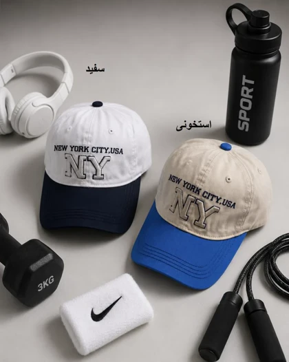 کلاه بیسبالی NY کد 29311