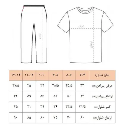 ست لباس دخترانه اسپرت مدل کیتی