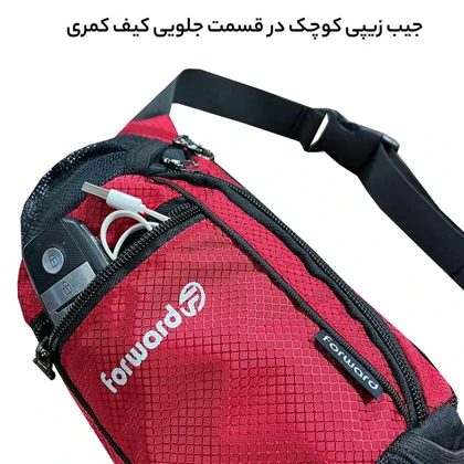 کیف کمری فوروارد مدل FORWARD - FCLT0108