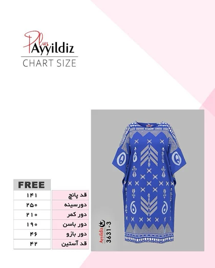 مانتو / پیراهن / کفتان زنانه سایز بزرگ کد 3631