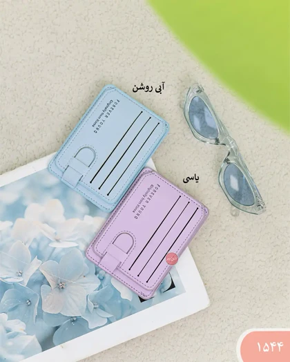 جا کارتی YOUNG کد 1544 | الینور
