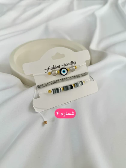 پک دستبند فانتزی