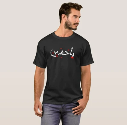 تیشرت محرم طرح یاحسین کد 294676