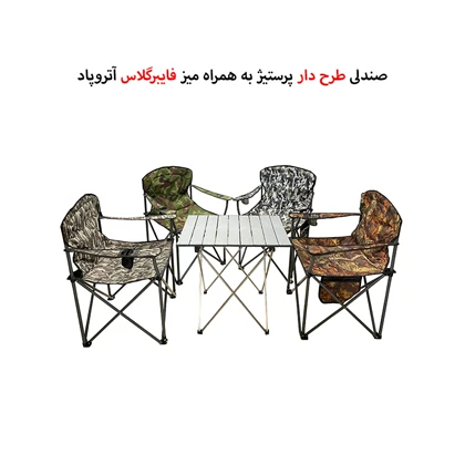 ست صندلی سفری تاشو 4 نفره پرستیژ با میز آتروپاد مدل PA-4