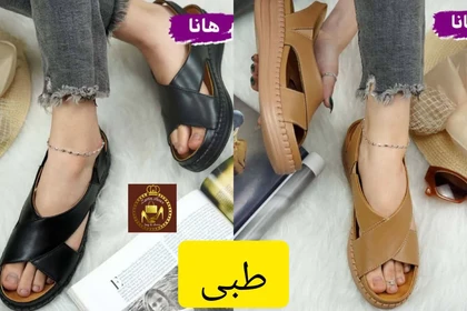 صندل تمام طبی زنانه هانا