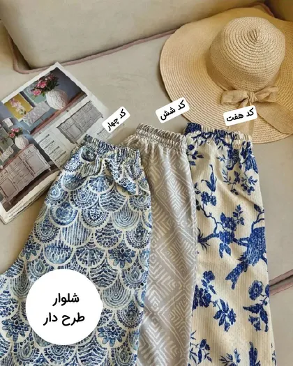 شلوار طرحدار کد 76240