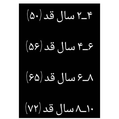 شلوار دخترانه لیدل کد Z-TF43 مجموعه 2 عددی