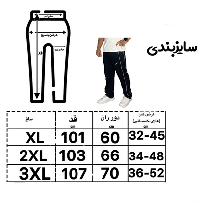 شلوار بگ مردانه نایک مغزی دوزی