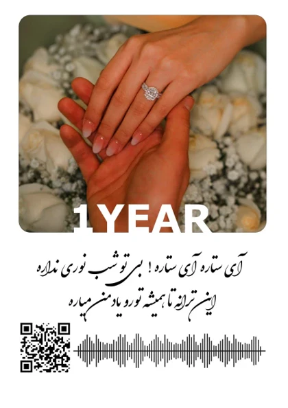 تابلو موزیکال عاشقانه با عکس و آهنگ دلخواه