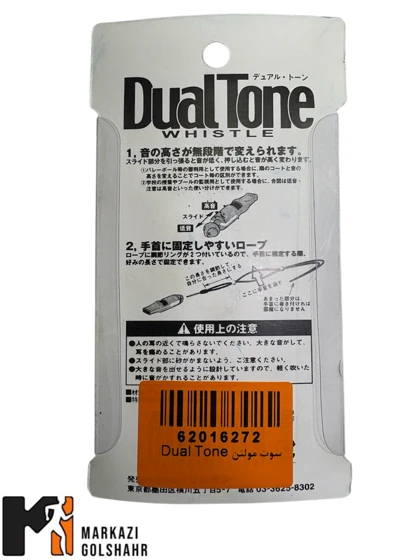 سوت ورزشی مولتن مدل Dual tone کد 2016272