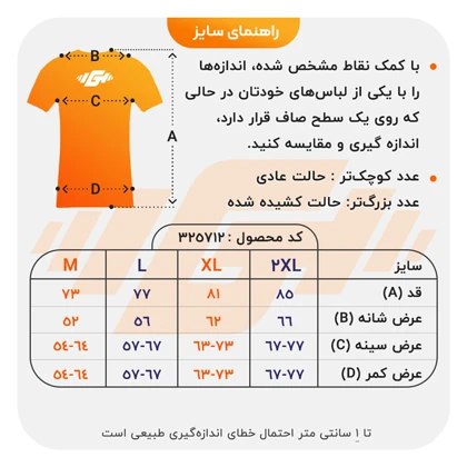 تیشرت بیسیک اسپرت یل مدل CN-Yal-26035 مشکی