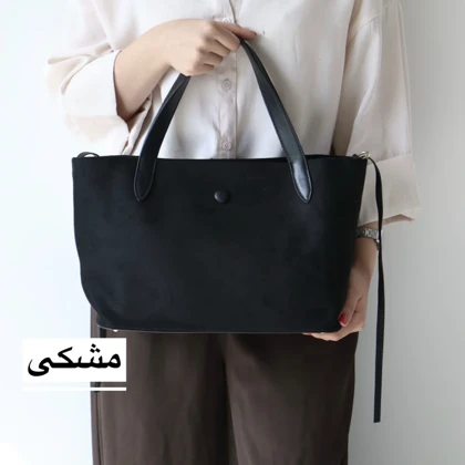 کیف زنانه بزرگ مدل ژوراک جیر