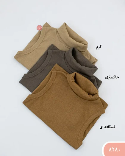 تاپ یقه اسکی 8280