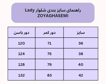 شلوار Lady