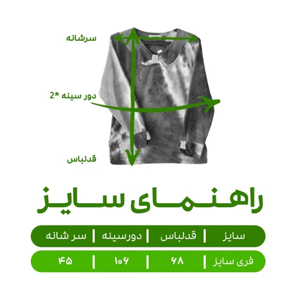 بلوز آستین بلند زنانه مدل گت
