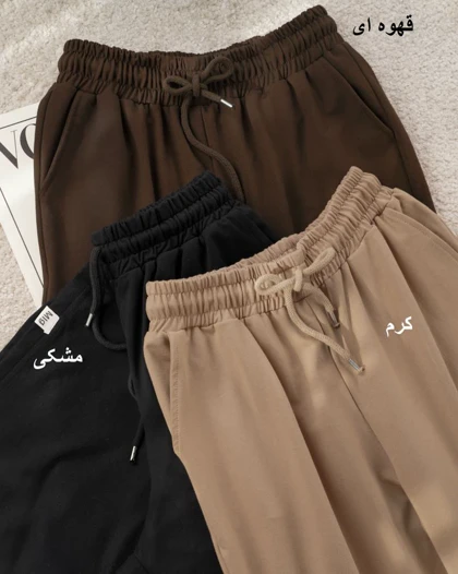 شلوار بگ ساده تینا کد 26619