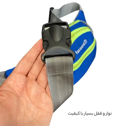 کیف کمری فوروارد مدل FORWARD - FCLT0105