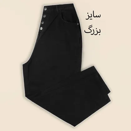 شلوار مام استایل 900487