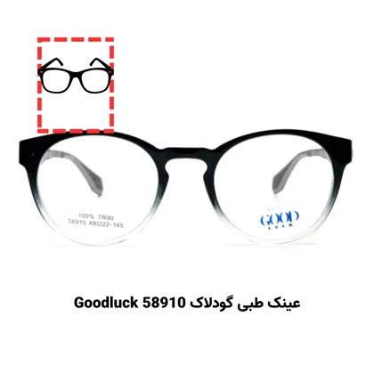 پکیج تست عینک طبی برای صورت مستطیلی (3 عددی)