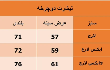 تیشرت مردانه سفید طرح دوچرخه پارچه دورس دو نخ
