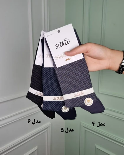 جوراب مردانه کلاسیک سپهر سیلکا